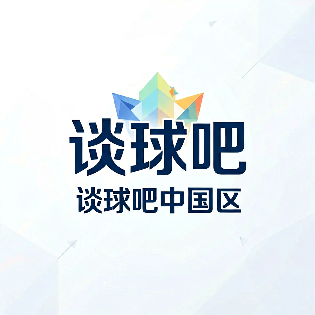 谈球吧官网品牌标识